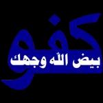 ابو صقر علوه