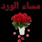 أكرمك الله BAZAAR T