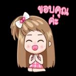 รับ
ทราบ
คะ
