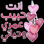 الله
لا يحرمني منك
يا قلبي