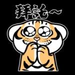 二虎的逗趣日常：我好无聊