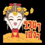 ไม่คุยด้วยนะ!!