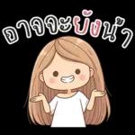 Nong Mai Nimimal v.2
