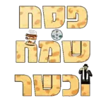 בהצלחה