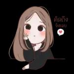 ดีต่อใจ 968