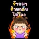 ร้ายมาก ร้ายกัลบ ไม่โกง