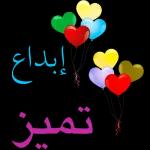 الله قلبك الله قلبك