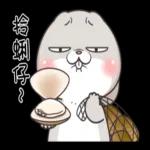 好想兔：人生一如往常