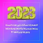 بطاقه تهاني راس السنه