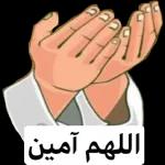 وَعَلَيْكُمُ السَّلَامُ Semoga Allah perkenankan doa doa kita