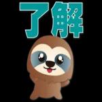 可愛樹懶-日常實用語
