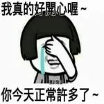 尷尬又不失禮貌的微笑