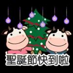賀運牛兒歡慶聖誕節