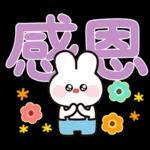 好期待