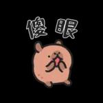 早點休息
