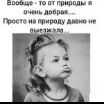 ДА Я ПРИКАЛЫВАЮСЬ...