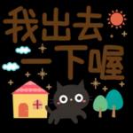 今日熱門表情，真的不來看看嗎