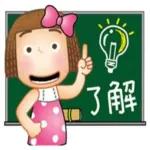 去哪都好，你在的地方就是遊樂園