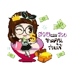 เมื่อไหร่ฉันจะรวย