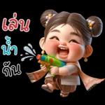 มีความสุขมากๆนะ
