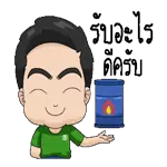 ไปได้ด้วยเงินกดเองไปเถอะตัวเอง
