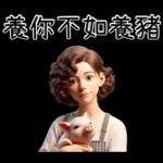 母親節特輯_媽媽專用貼圖