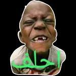 شكرا لرع' v