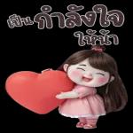 แฟนตัวน้อย