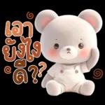 ส ต๊า