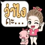 ຂາດ.ດະ...