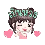 รักเพราะรัก