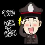 ทหารมาจับเธอแล้ว