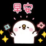 Piske和Usagi（貼心問候篇）