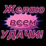 С Добрым Утром!