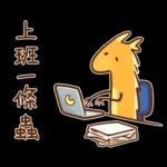 新年快樂 ! 可愛的龍