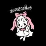 ชิงชิง กับคุณหวานใจในจินตนาการ 2