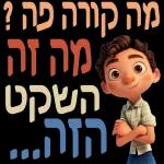 חחח