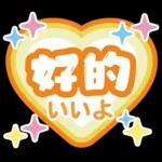 Chinese sweet Sticker15