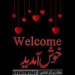 Hey Meri jan تمہارے بغیر کچھ اچھا نہیں لگتا۔