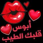 بحبك ياقمر