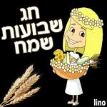 שבועות