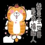 白烂猫一只 pack1