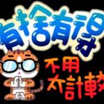 日常實用貼圖，點擊獲取