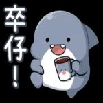 放假了，開心開心！！