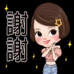 你說得對! !!!！