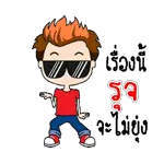 มั่นใจในตัวเอง