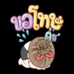 คุณมีสายที่ไม่ได้รับ📱