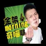 噓星聞X鳳梨鼠薯 2