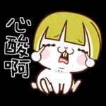 好運相隨凡事順心～～
