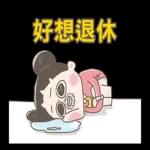 啾啾妹-佛系上班職場生存篇